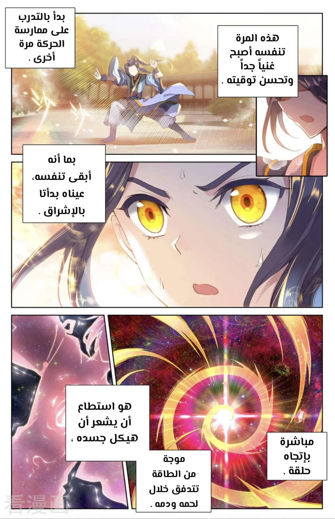 Read Dragon Prince Yuan AR Manga Online