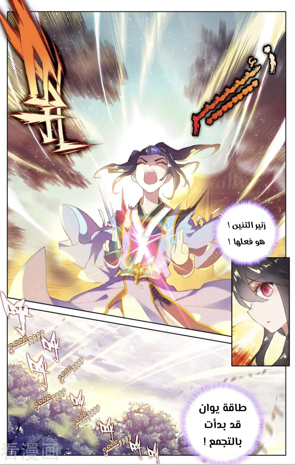 Read Dragon Prince Yuan AR Manga Online