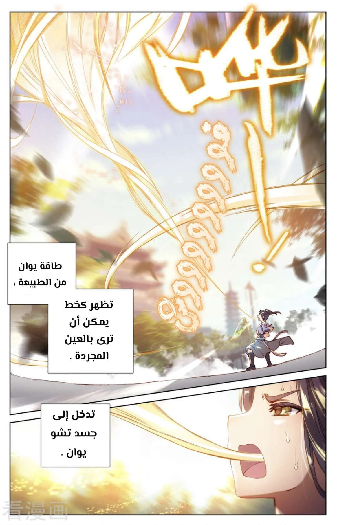 Read Dragon Prince Yuan AR Manga Online