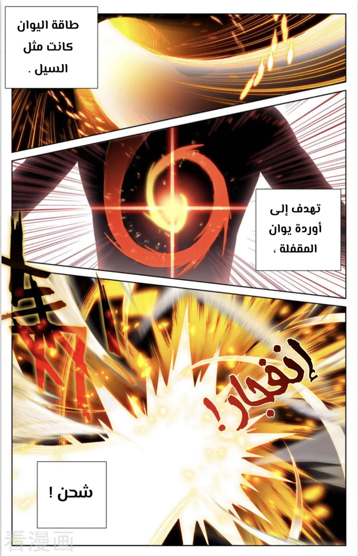Read Dragon Prince Yuan AR Manga Online