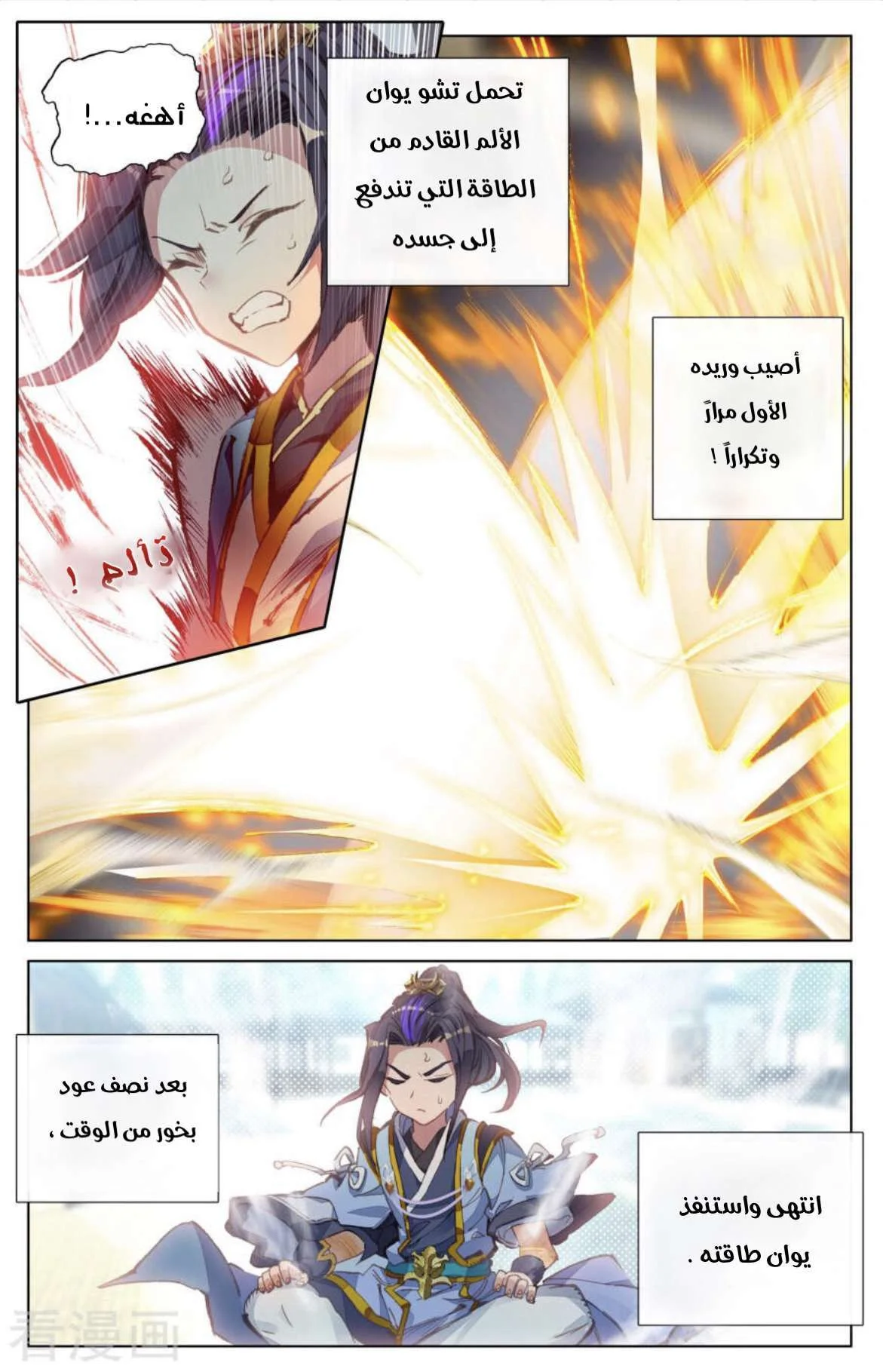 Read Dragon Prince Yuan AR Manga Online