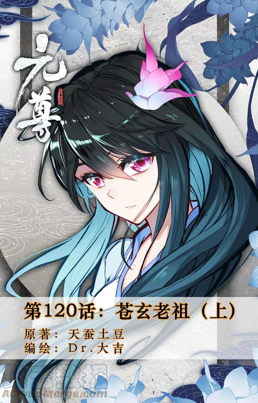 Read Dragon Prince Yuan AR Manga Online