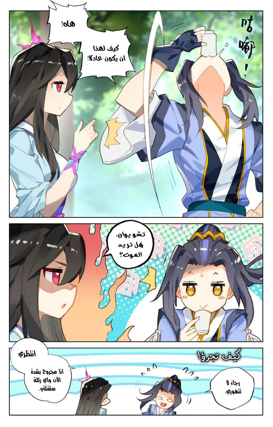 Read Dragon Prince Yuan AR Manga Online