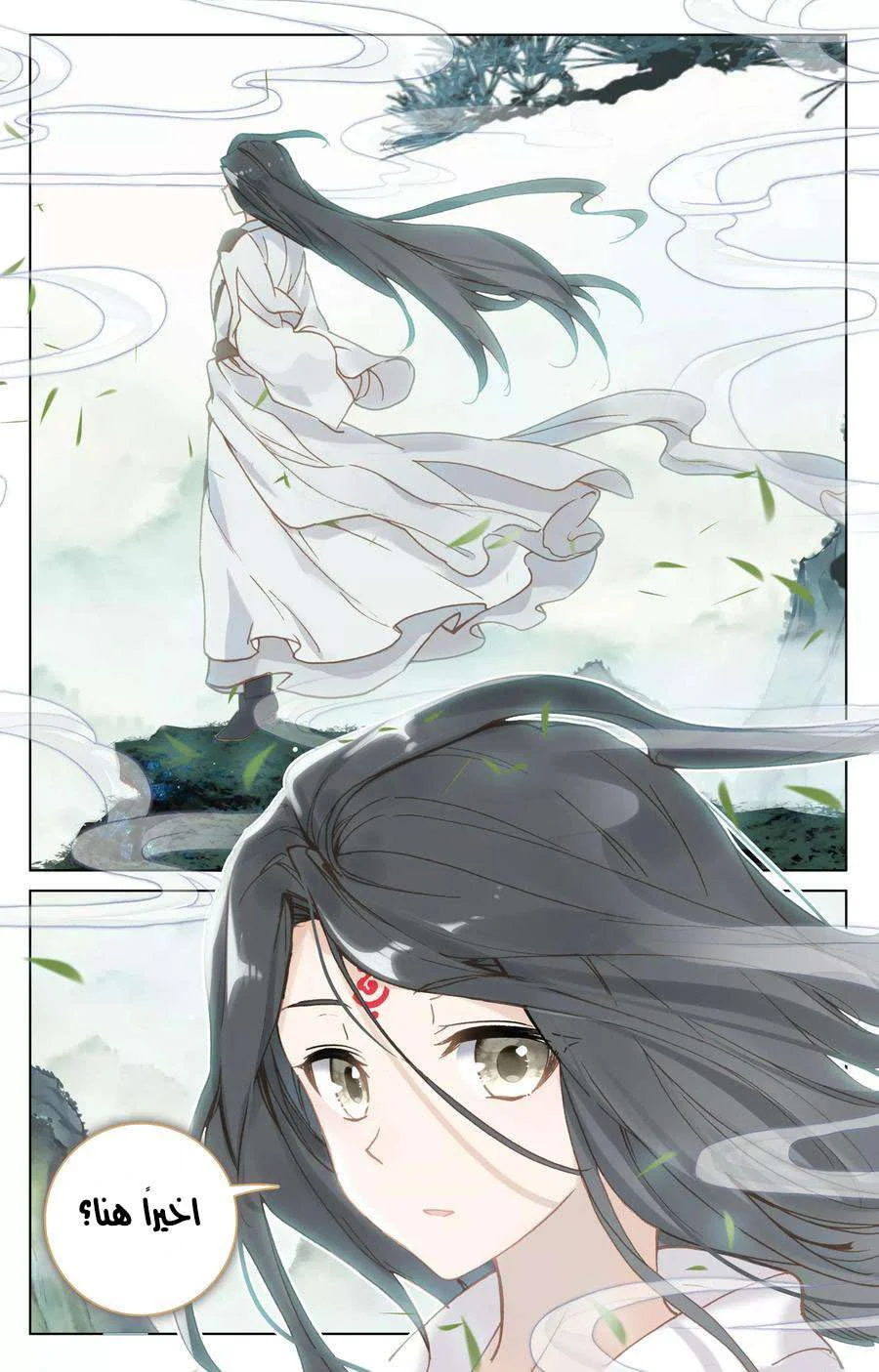 Read Dragon Prince Yuan AR Manga Online