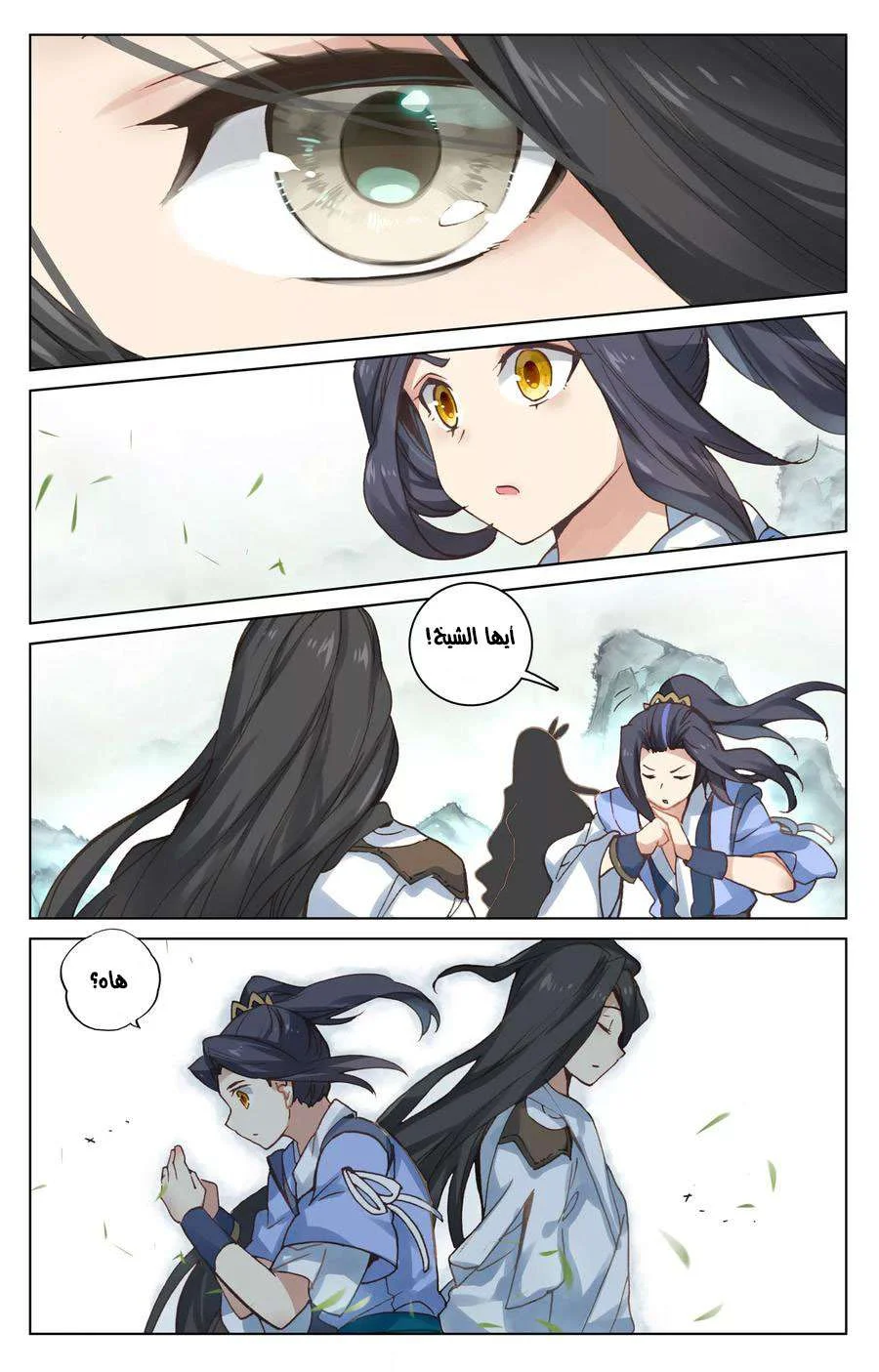 Read Dragon Prince Yuan AR Manga Online