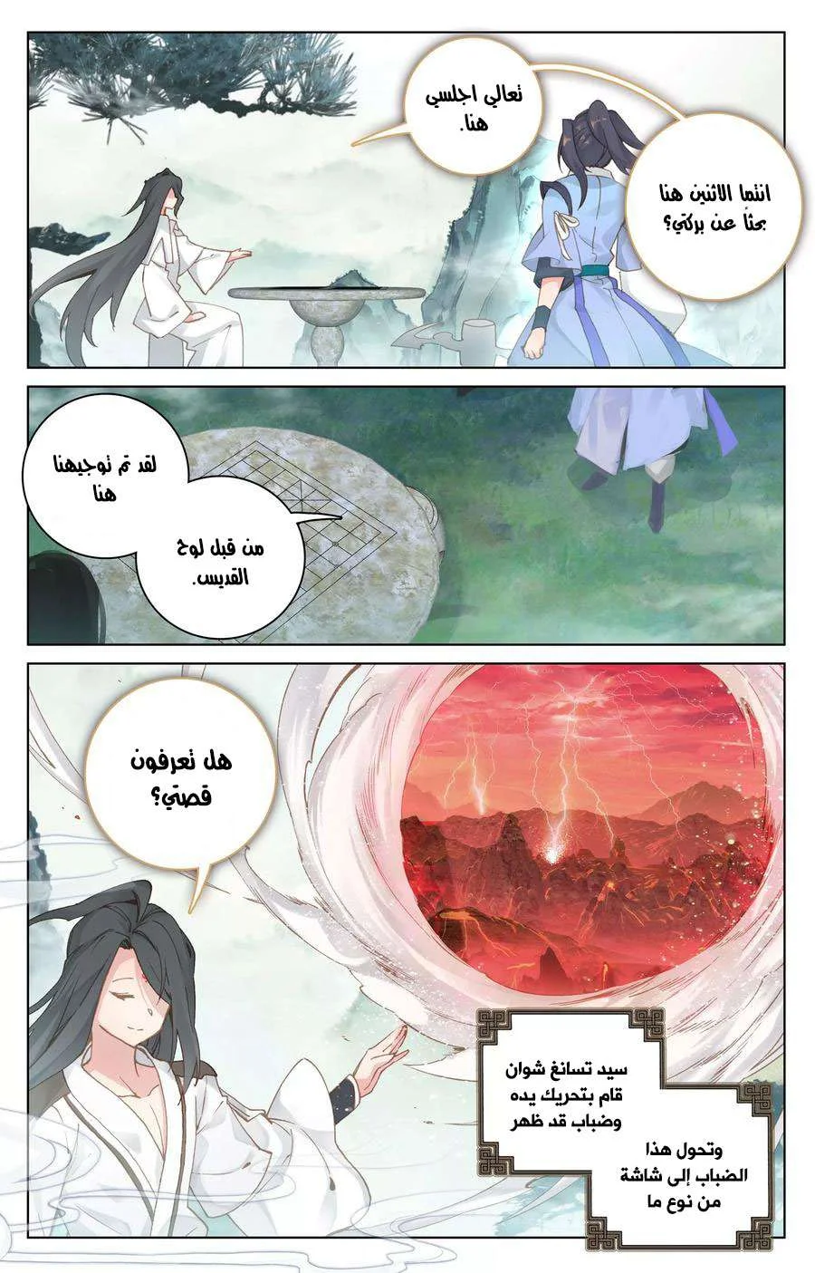 Read Dragon Prince Yuan AR Manga Online