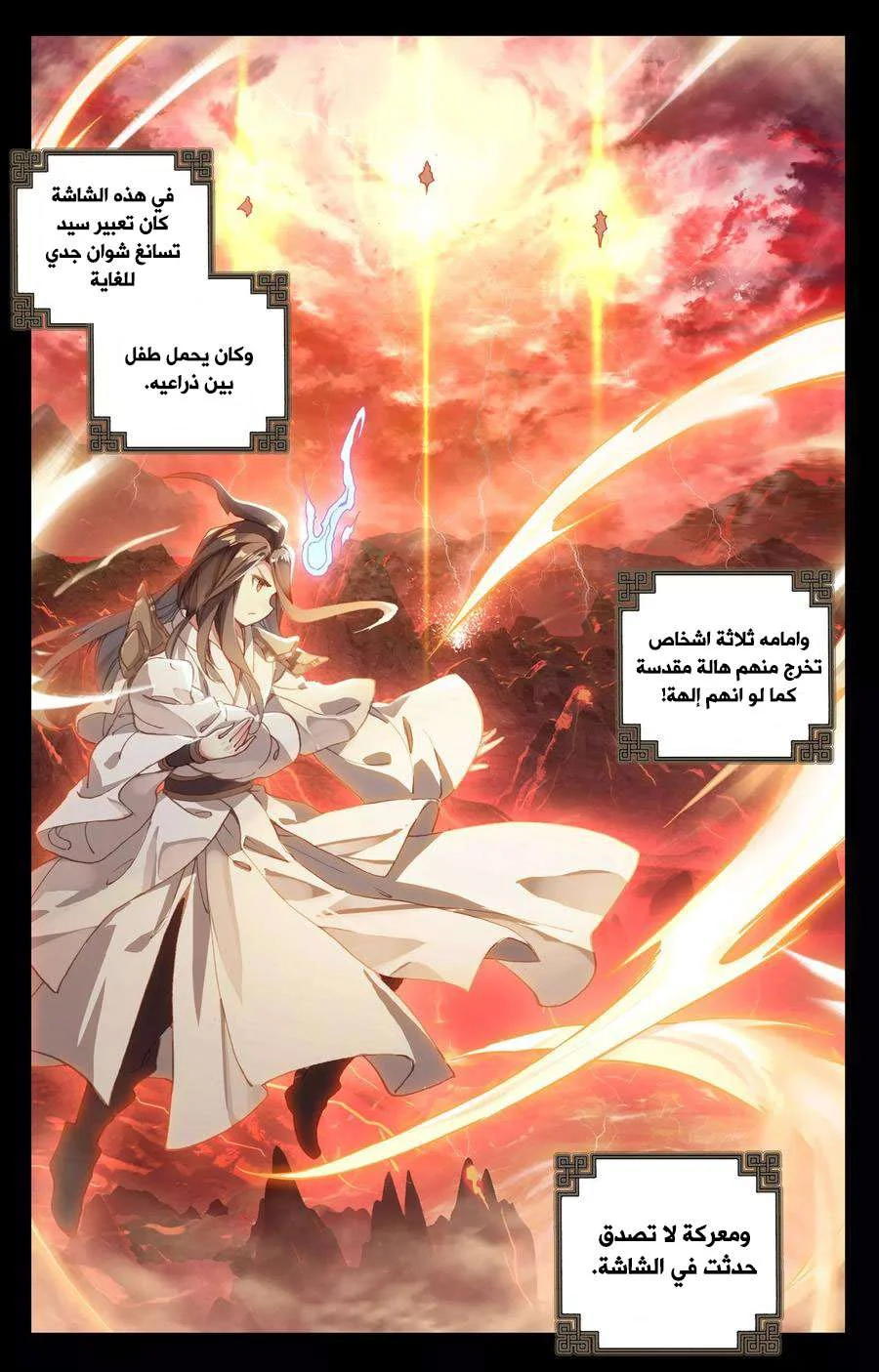 Read Dragon Prince Yuan AR Manga Online