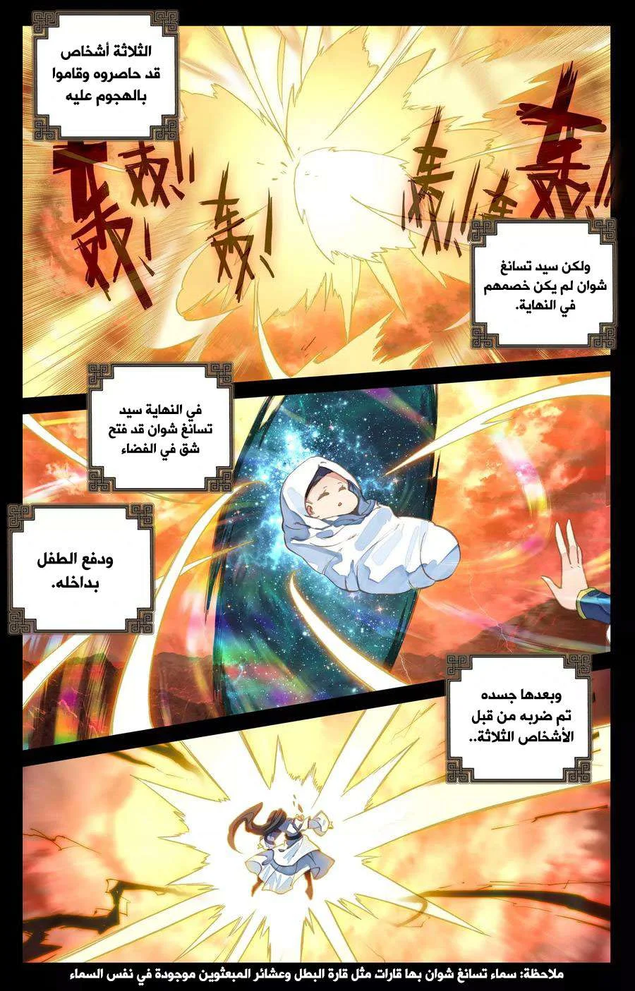 Read Dragon Prince Yuan AR Manga Online