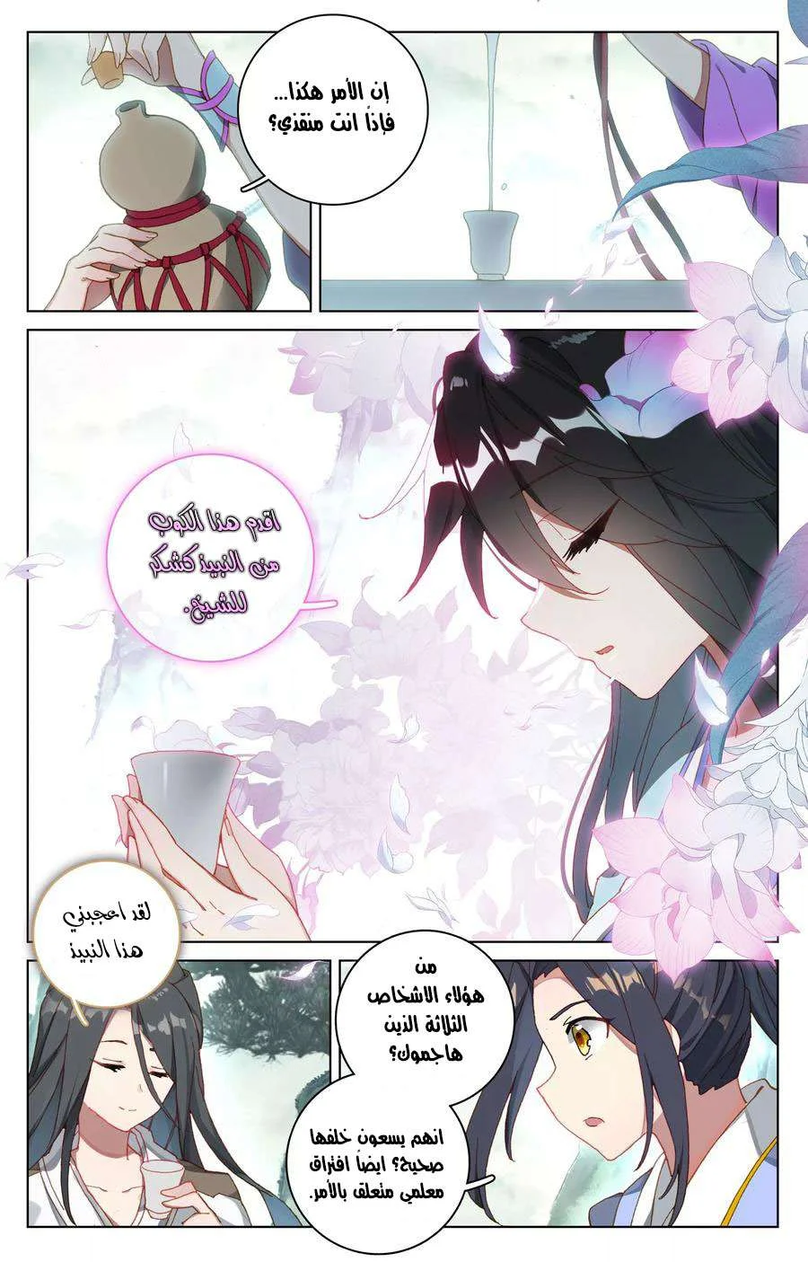Read Dragon Prince Yuan AR Manga Online