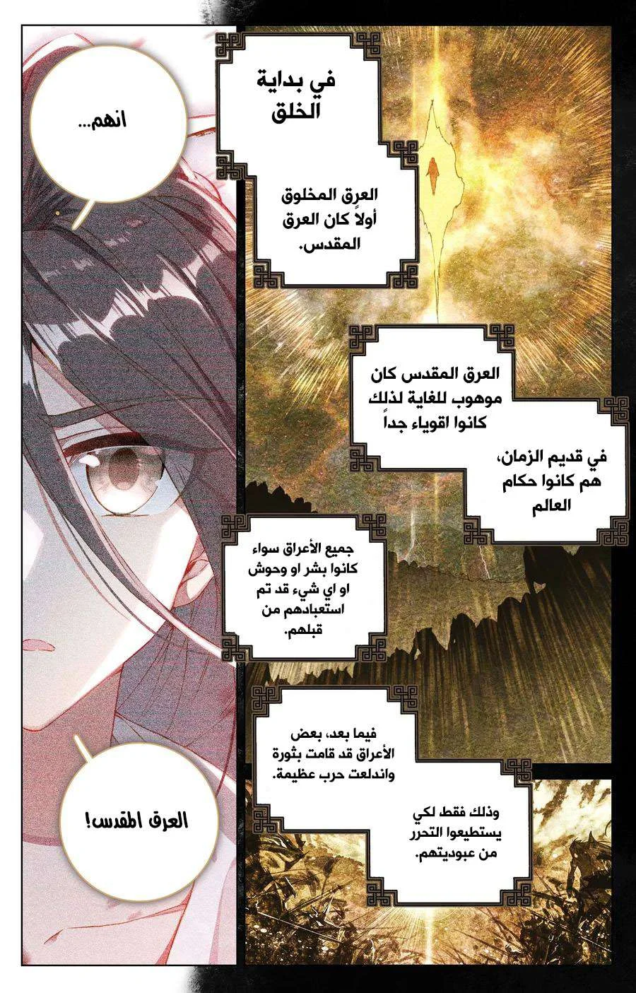 Read Dragon Prince Yuan AR Manga Online