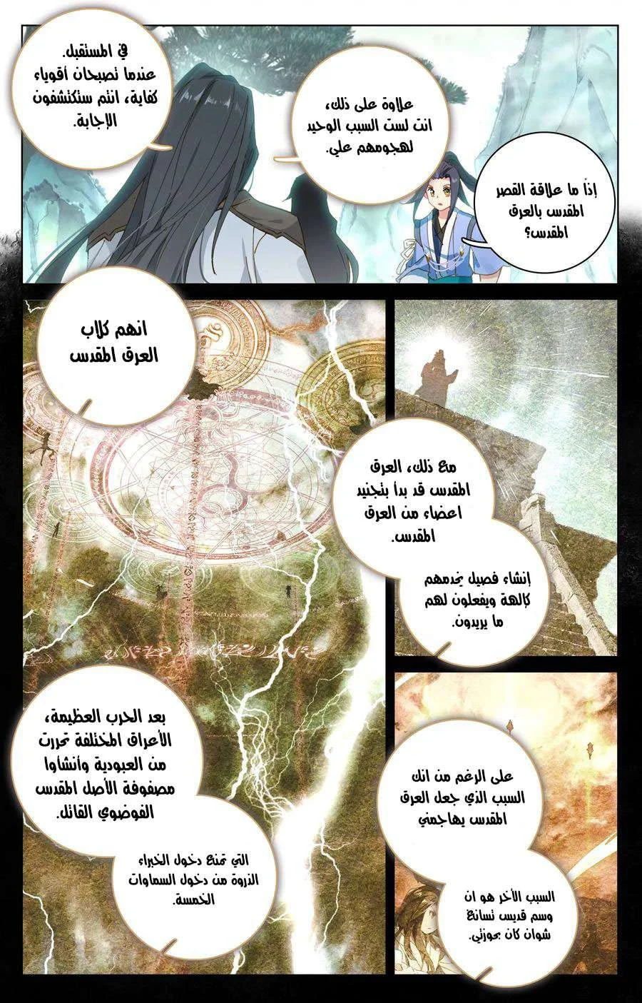 Read Dragon Prince Yuan AR Manga Online