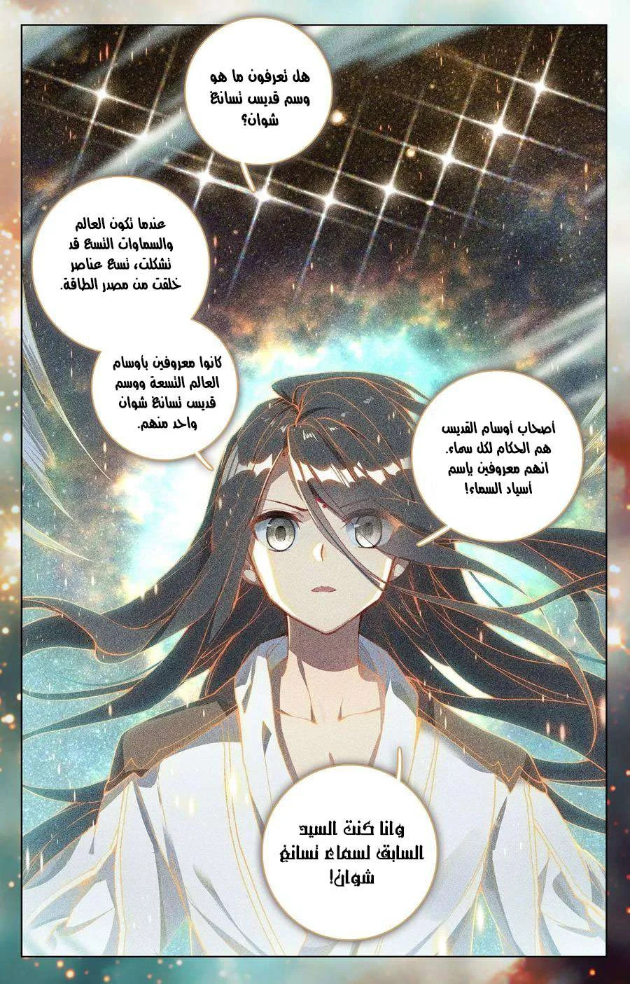Read Dragon Prince Yuan AR Manga Online