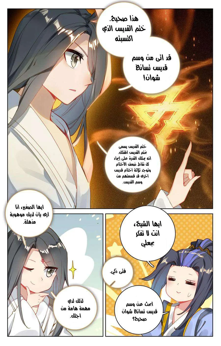 Read Dragon Prince Yuan AR Manga Online