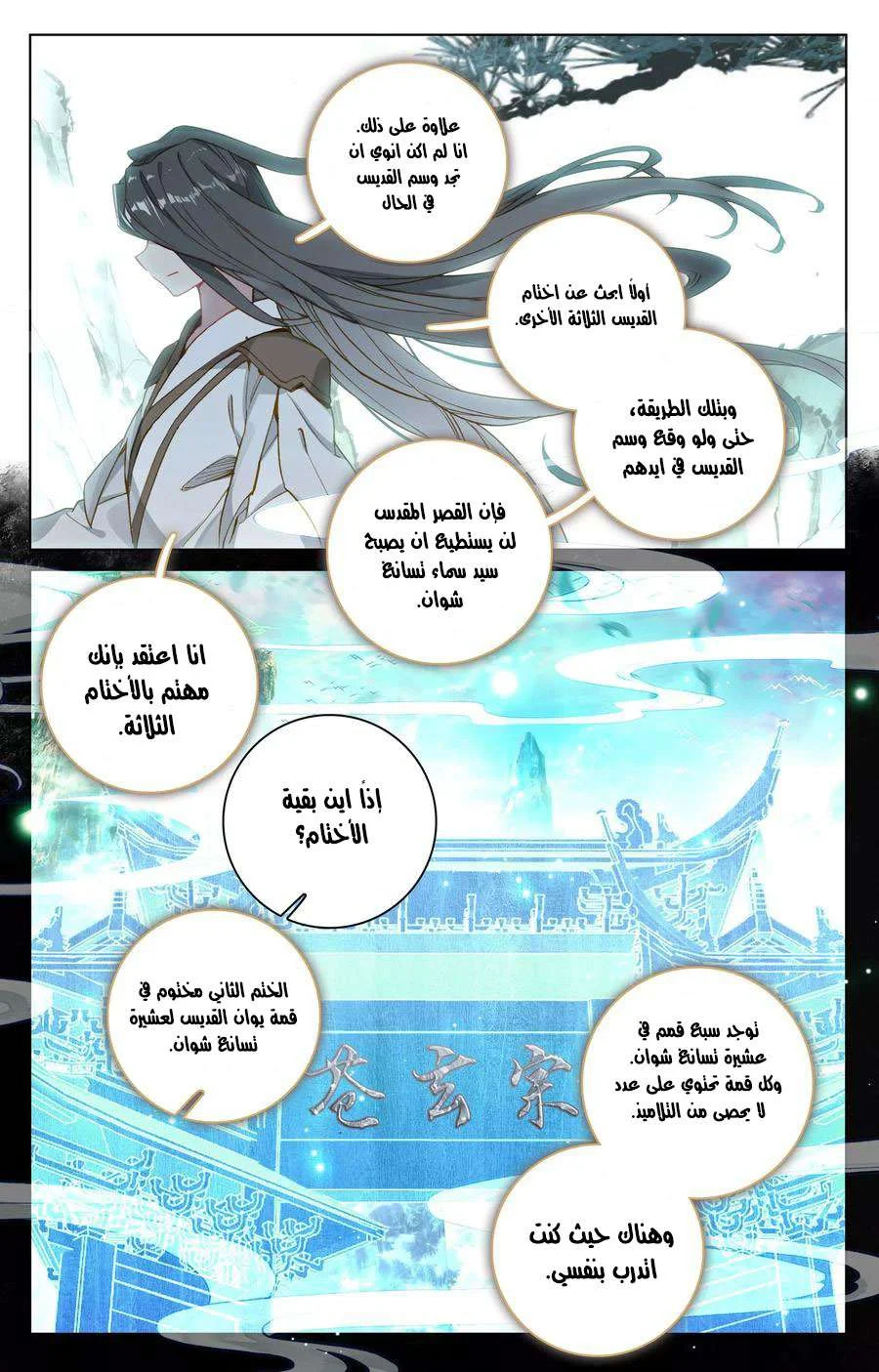 Read Dragon Prince Yuan AR Manga Online