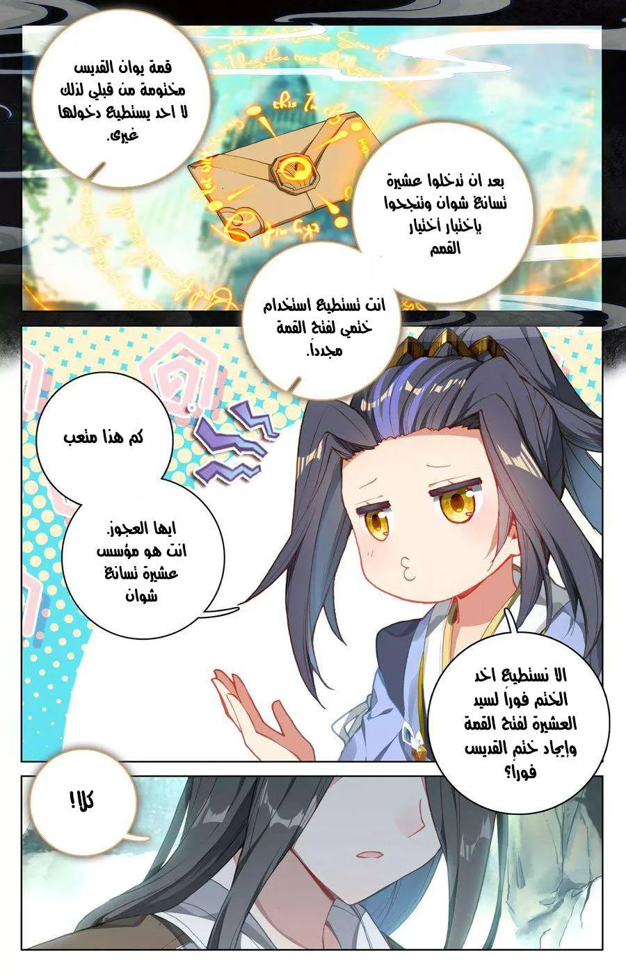 Read Dragon Prince Yuan AR Manga Online