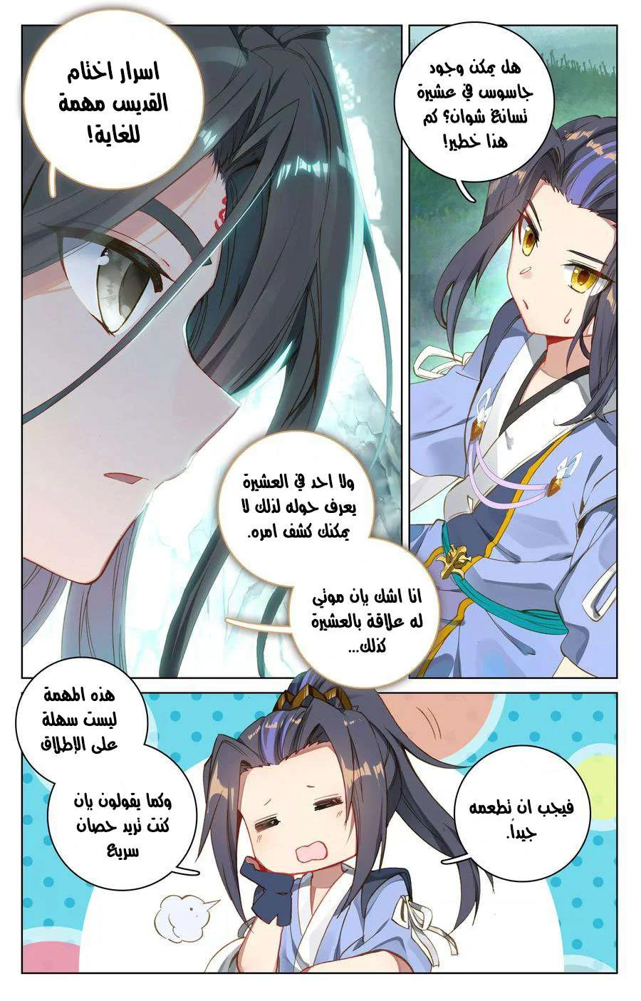 Read Dragon Prince Yuan AR Manga Online