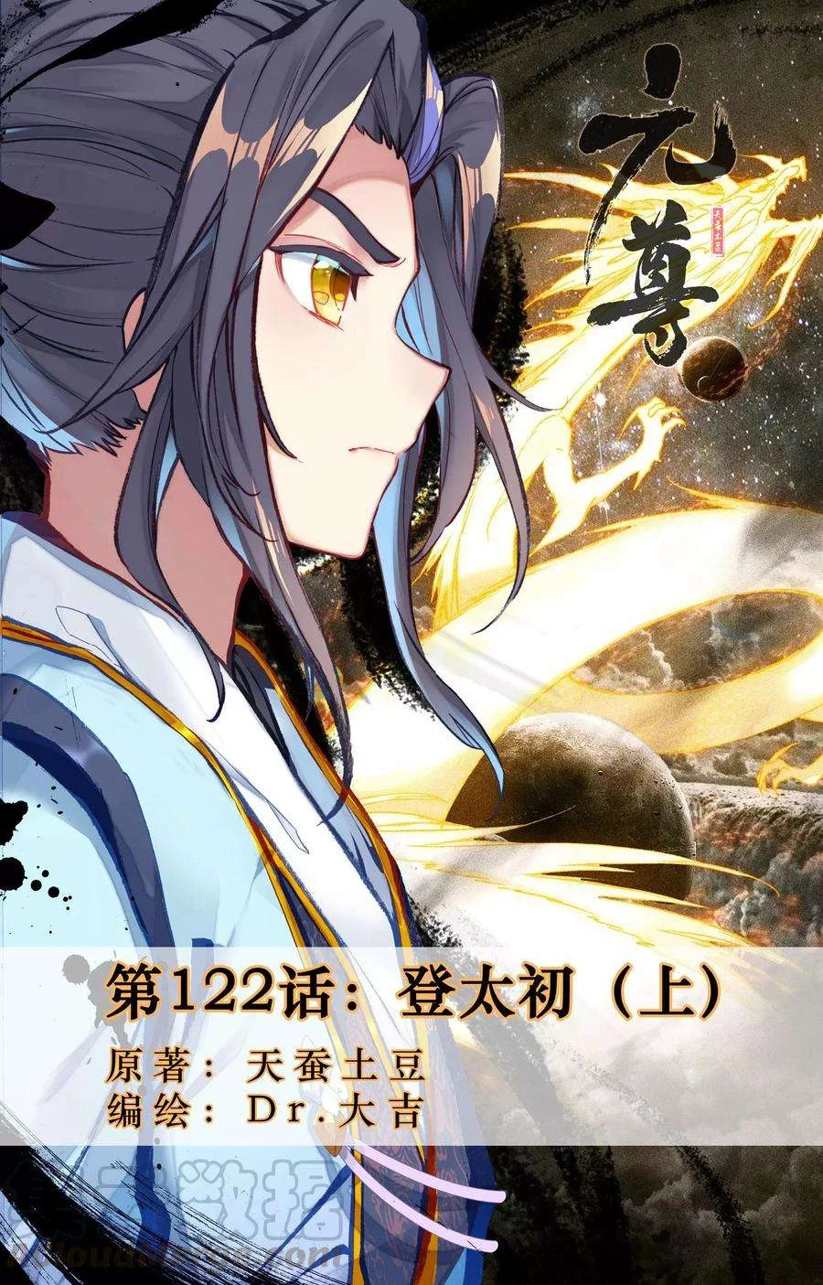 Read Dragon Prince Yuan AR Manga Online