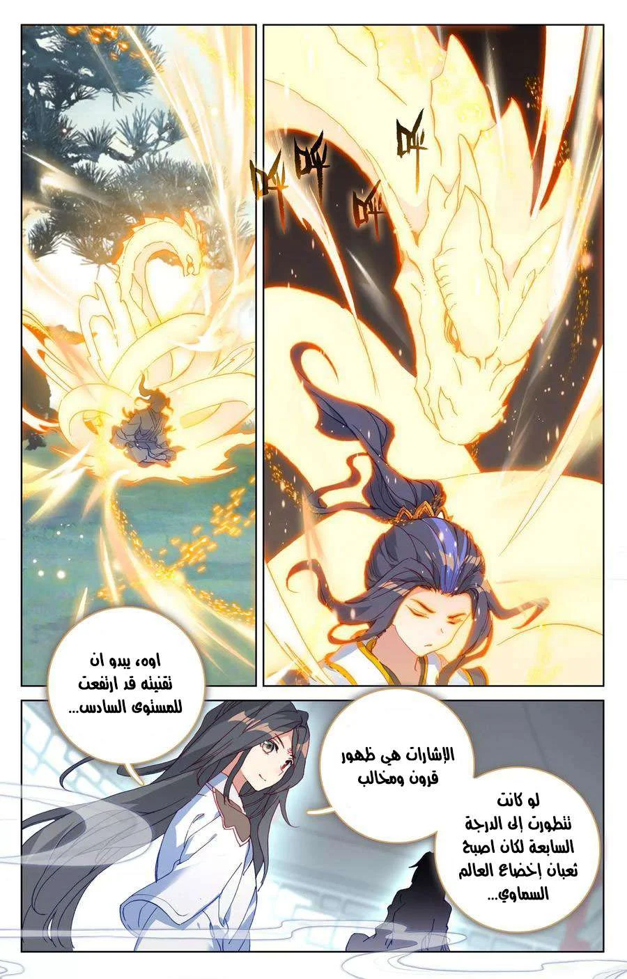Read Dragon Prince Yuan AR Manga Online