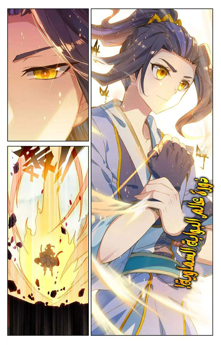 Read Dragon Prince Yuan AR Manga Online