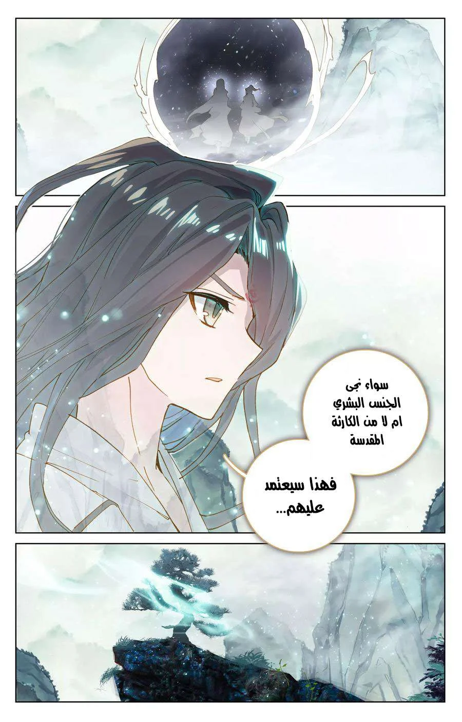 Read Dragon Prince Yuan AR Manga Online