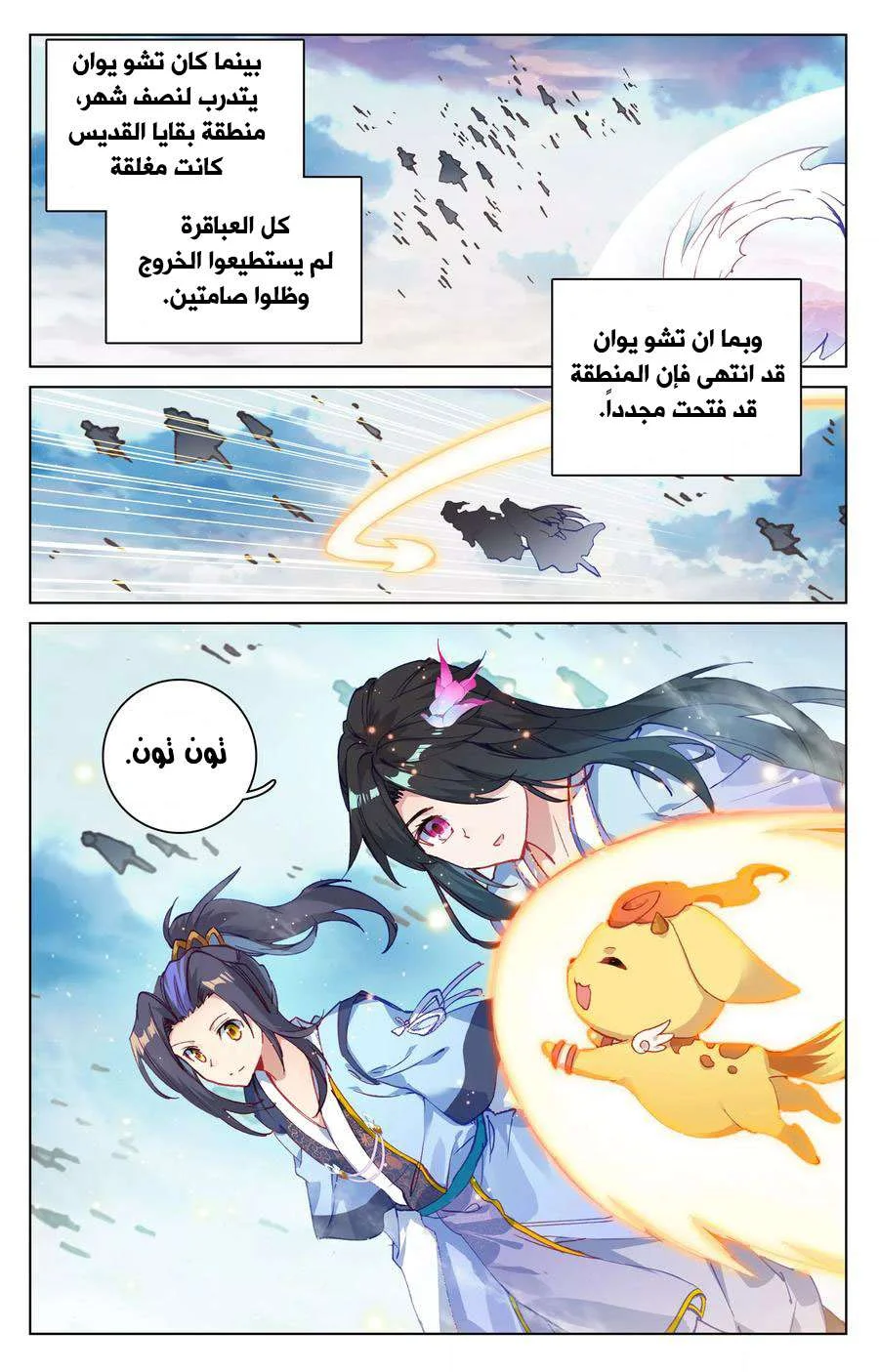 Read Dragon Prince Yuan AR Manga Online