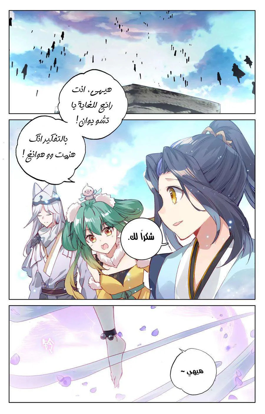 Read Dragon Prince Yuan AR Manga Online
