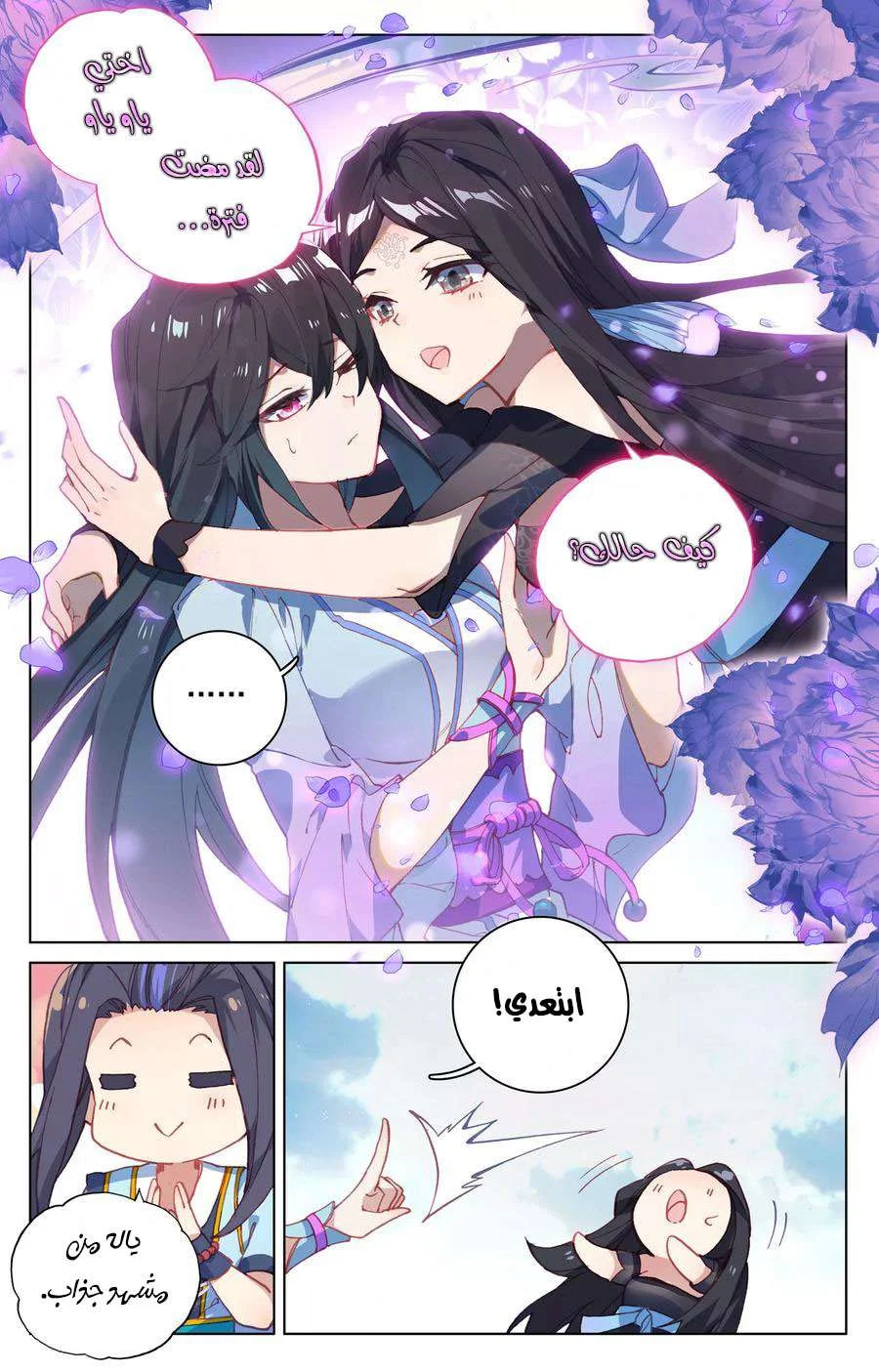 Read Dragon Prince Yuan AR Manga Online