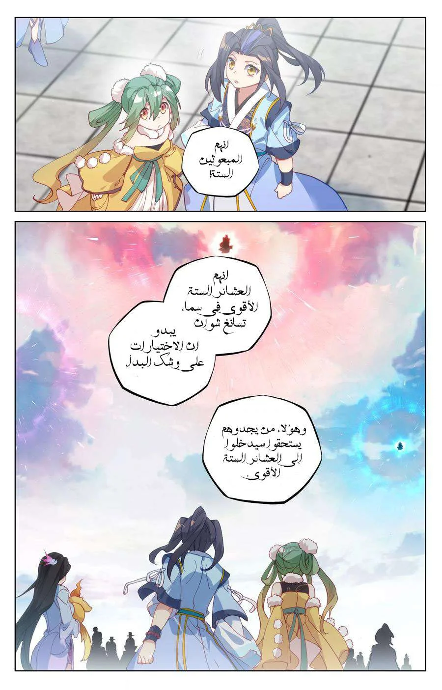 Read Dragon Prince Yuan AR Manga Online