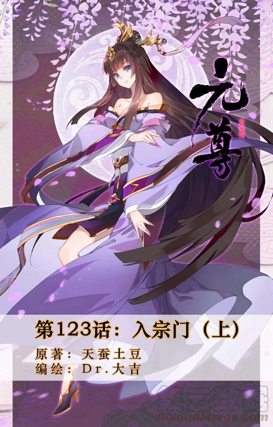 Read Dragon Prince Yuan AR Manga Online