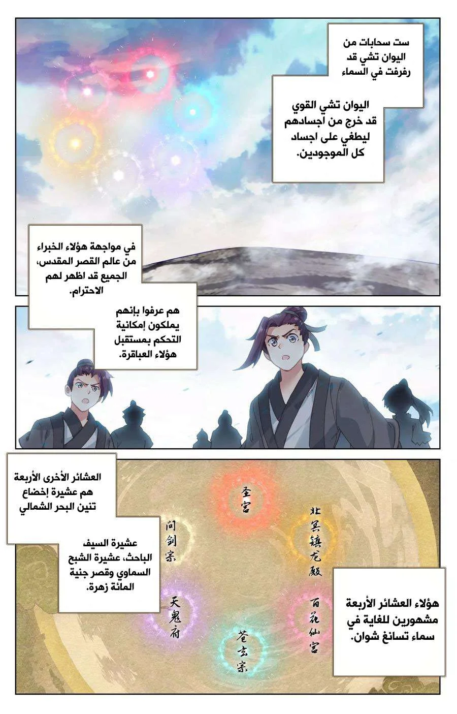Read Dragon Prince Yuan AR Manga Online