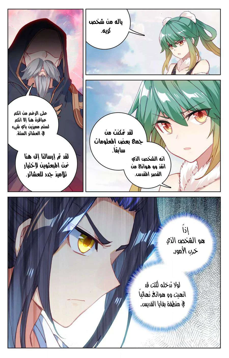 Read Dragon Prince Yuan AR Manga Online