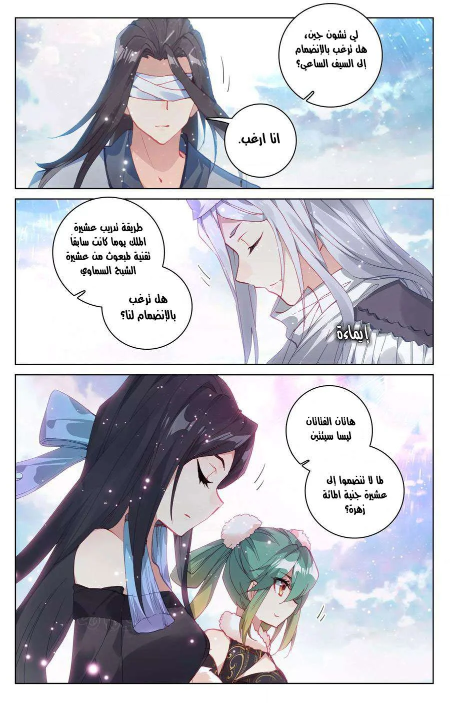 Read Dragon Prince Yuan AR Manga Online