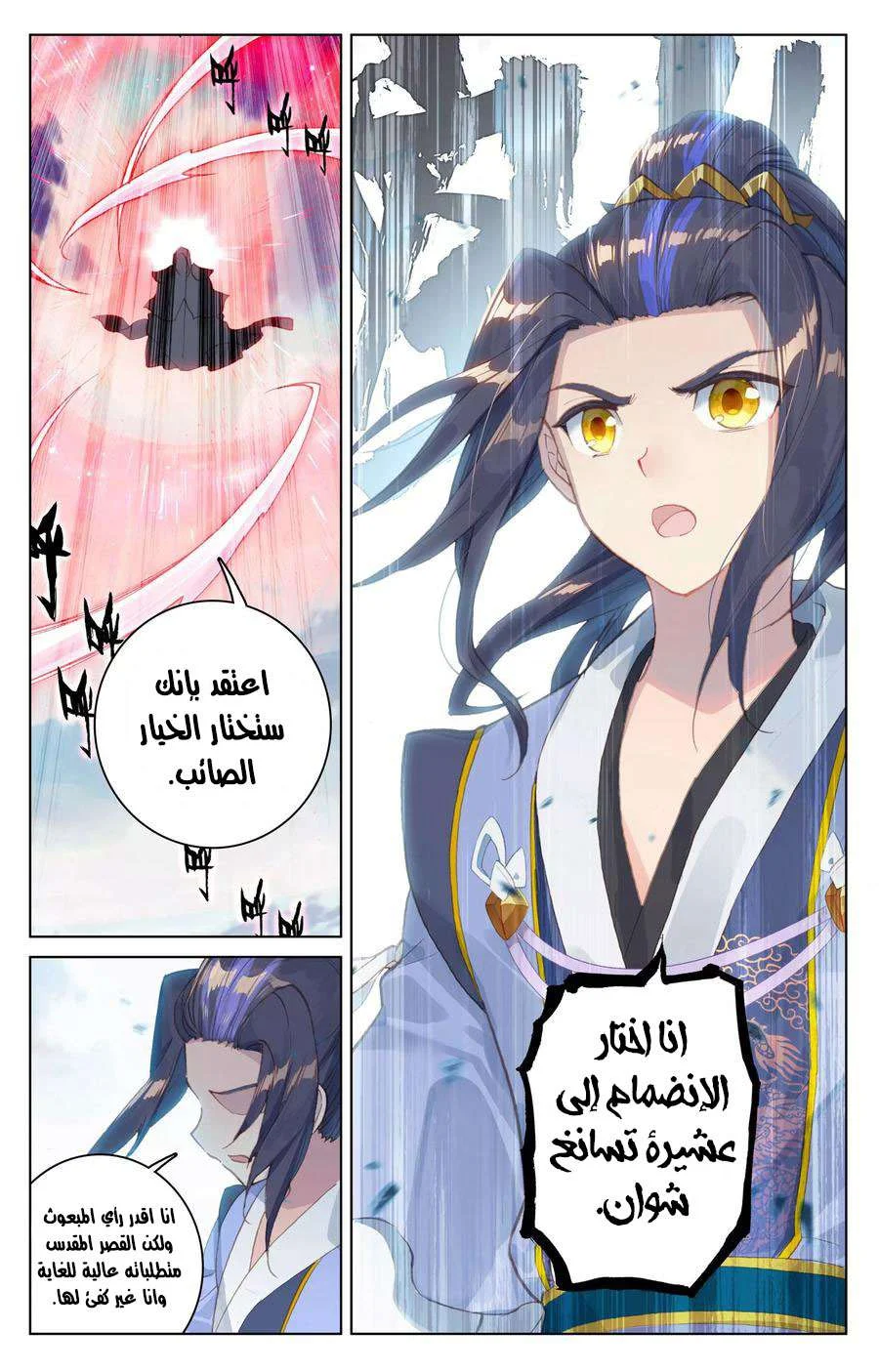 Read Dragon Prince Yuan AR Manga Online