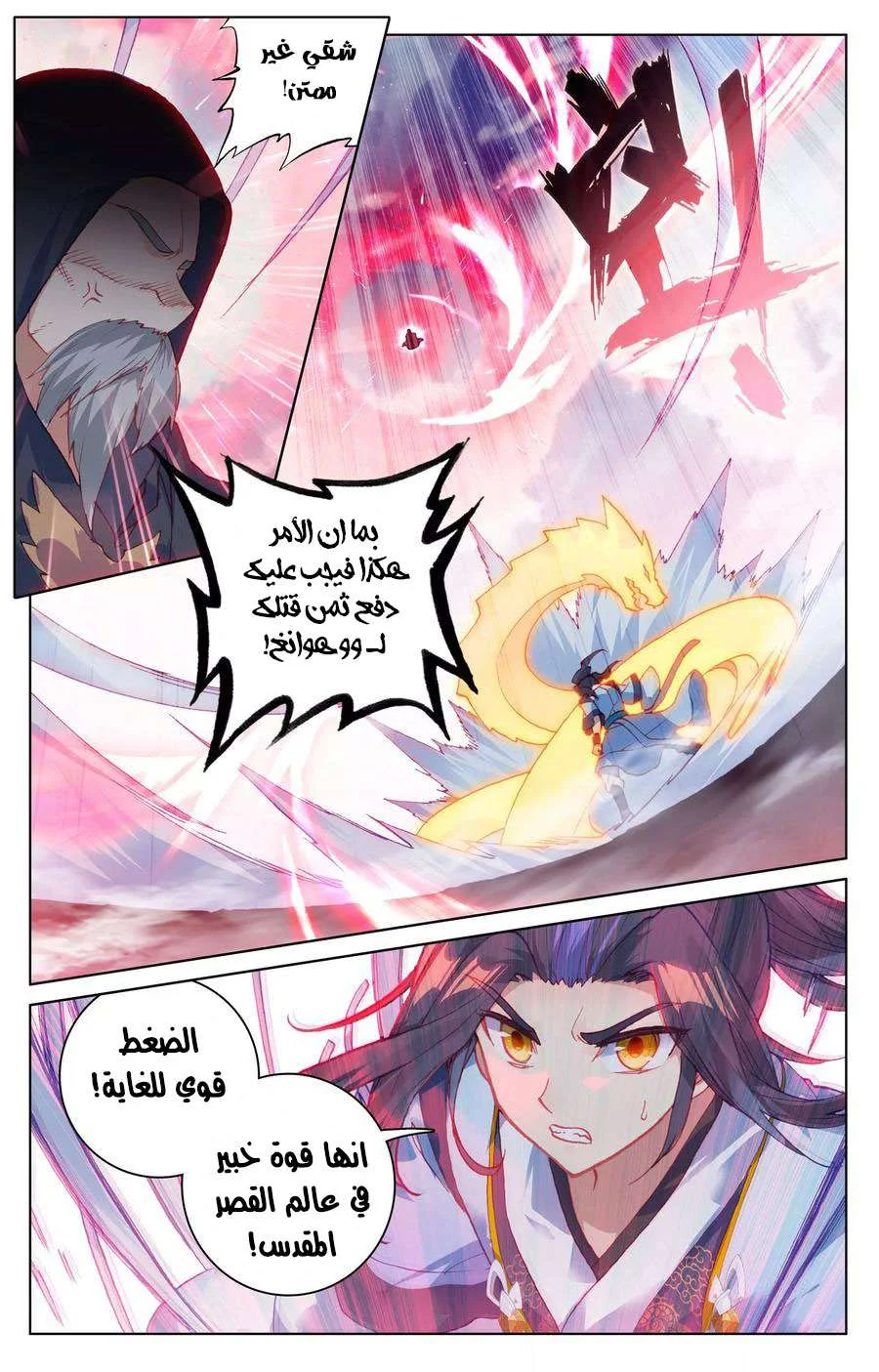 Read Dragon Prince Yuan AR Manga Online