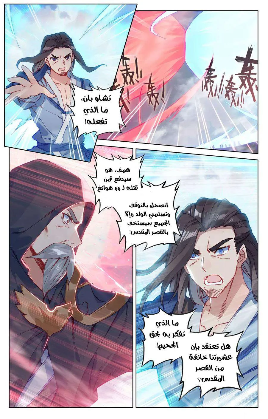 Read Dragon Prince Yuan AR Manga Online
