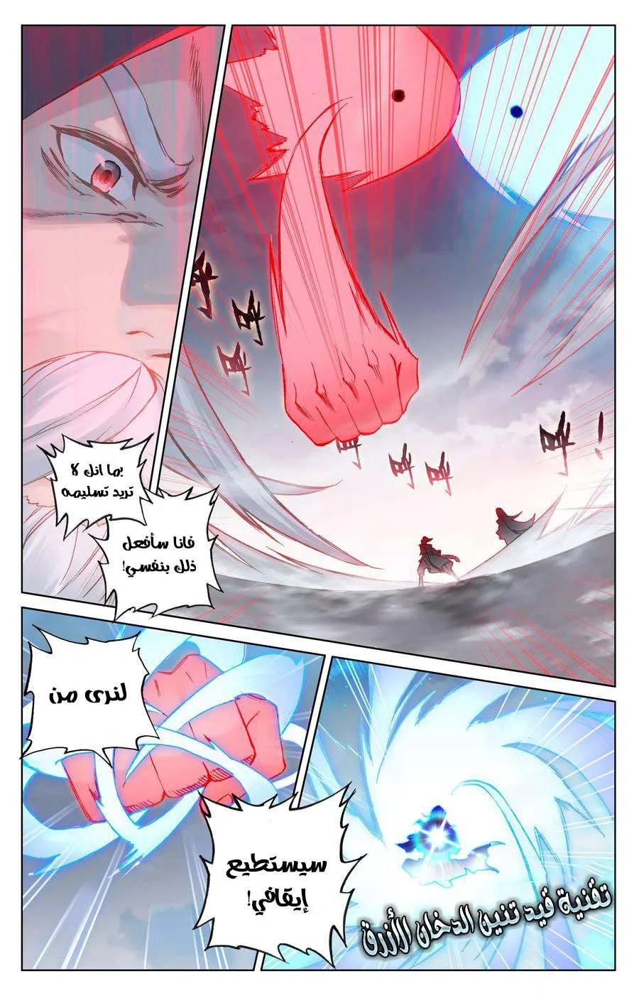 Read Dragon Prince Yuan AR Manga Online