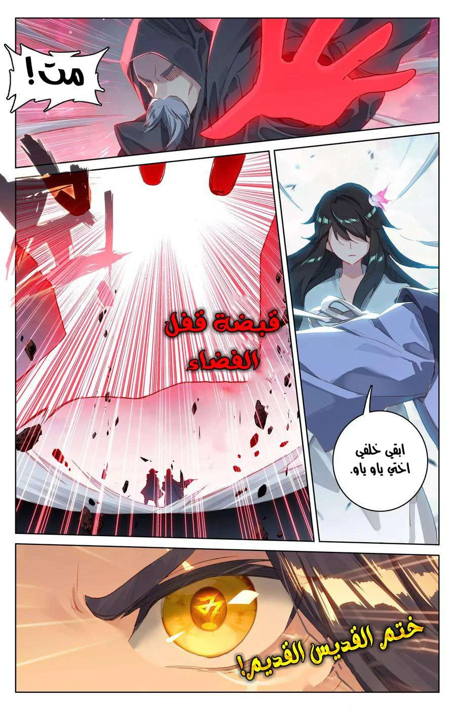 Read Dragon Prince Yuan AR Manga Online