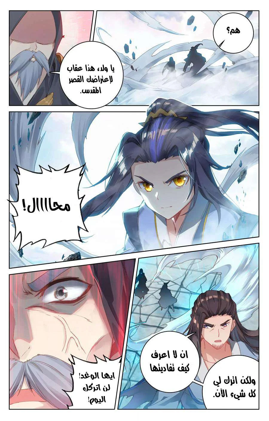 Read Dragon Prince Yuan AR Manga Online
