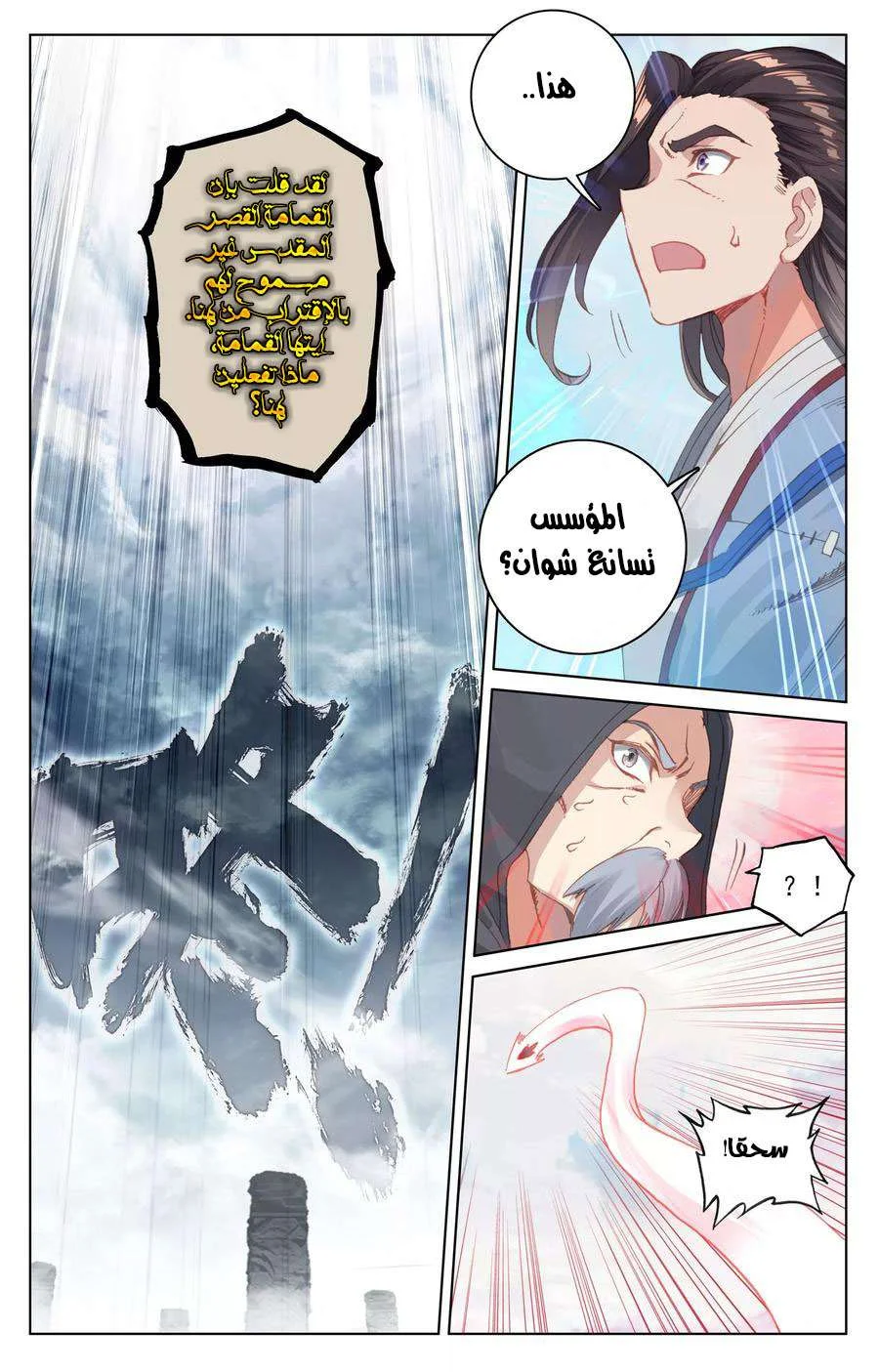 Read Dragon Prince Yuan AR Manga Online