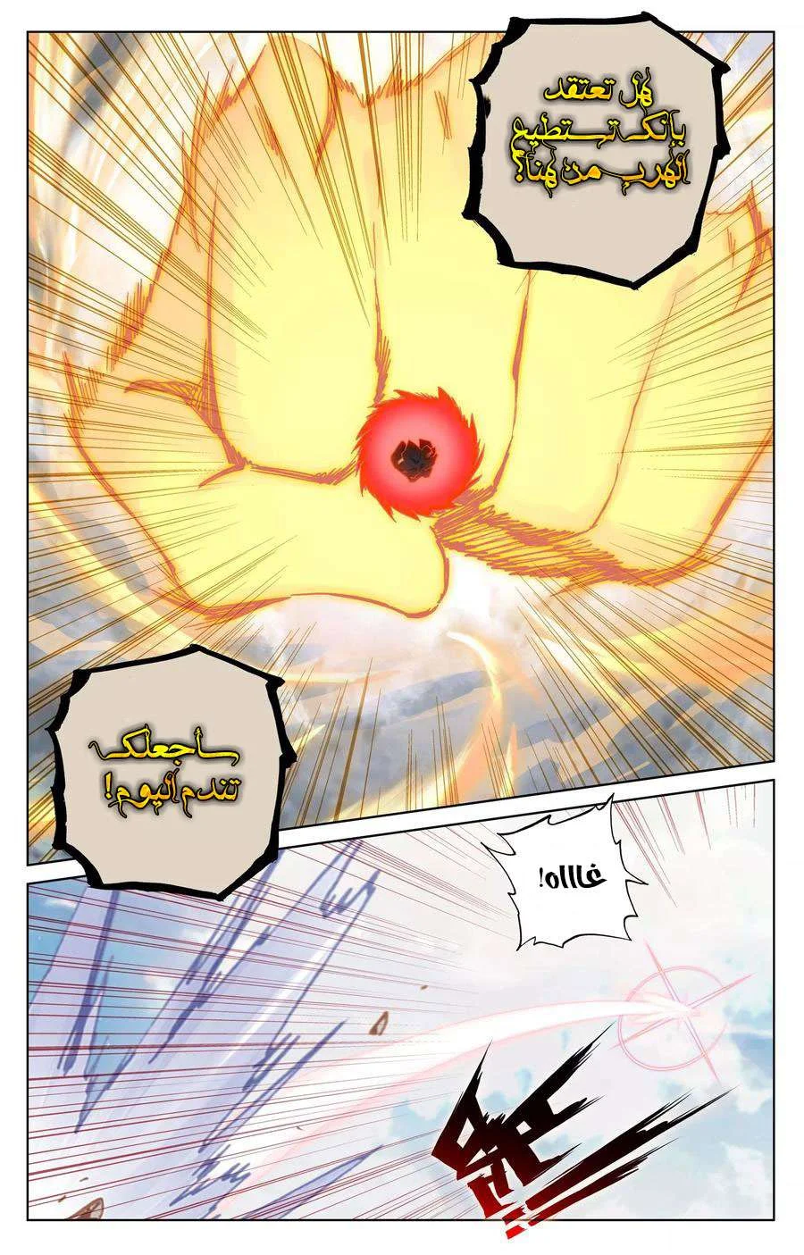 Read Dragon Prince Yuan AR Manga Online