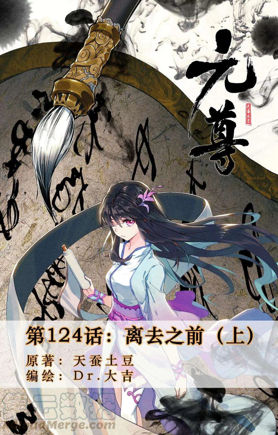 Read Dragon Prince Yuan AR Manga Online