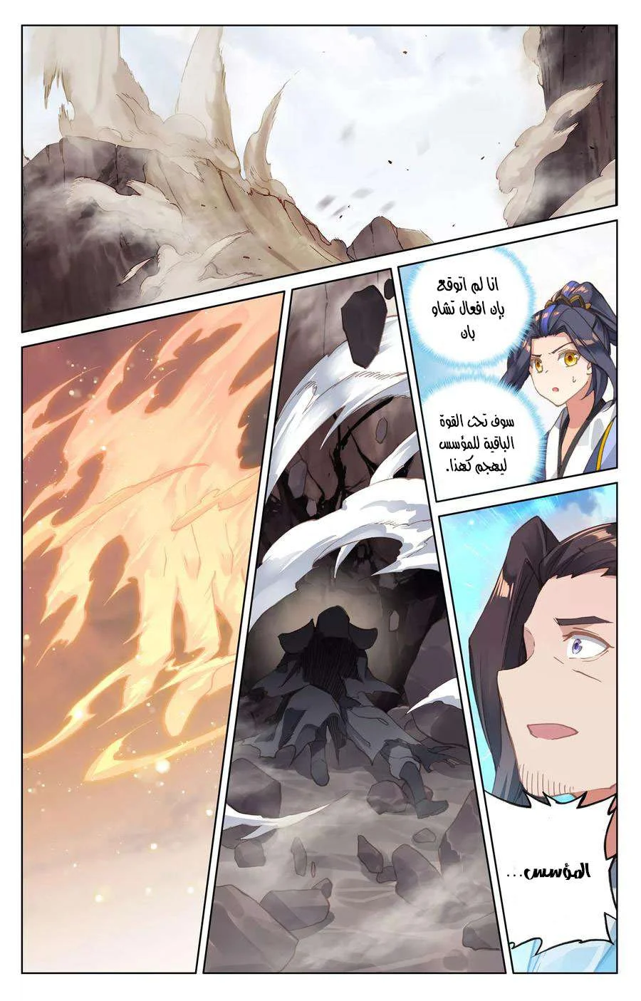 Read Dragon Prince Yuan AR Manga Online