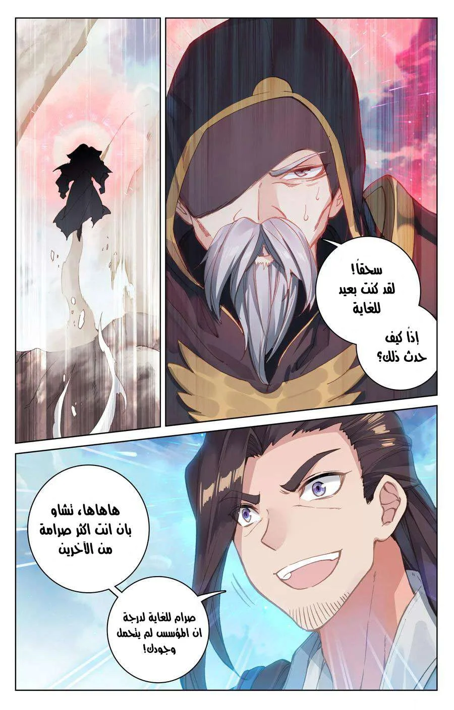 Read Dragon Prince Yuan AR Manga Online