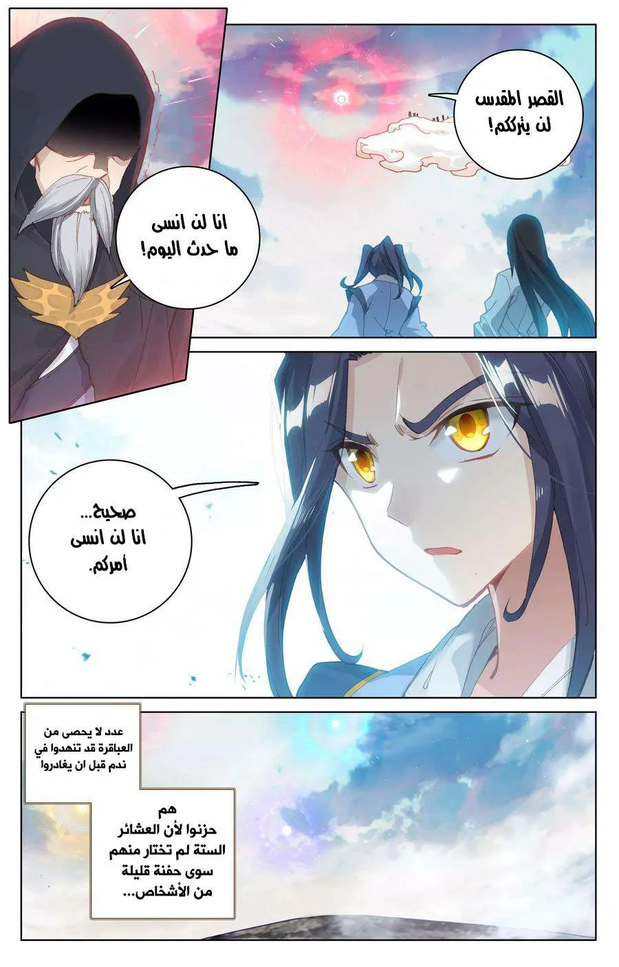 Read Dragon Prince Yuan AR Manga Online