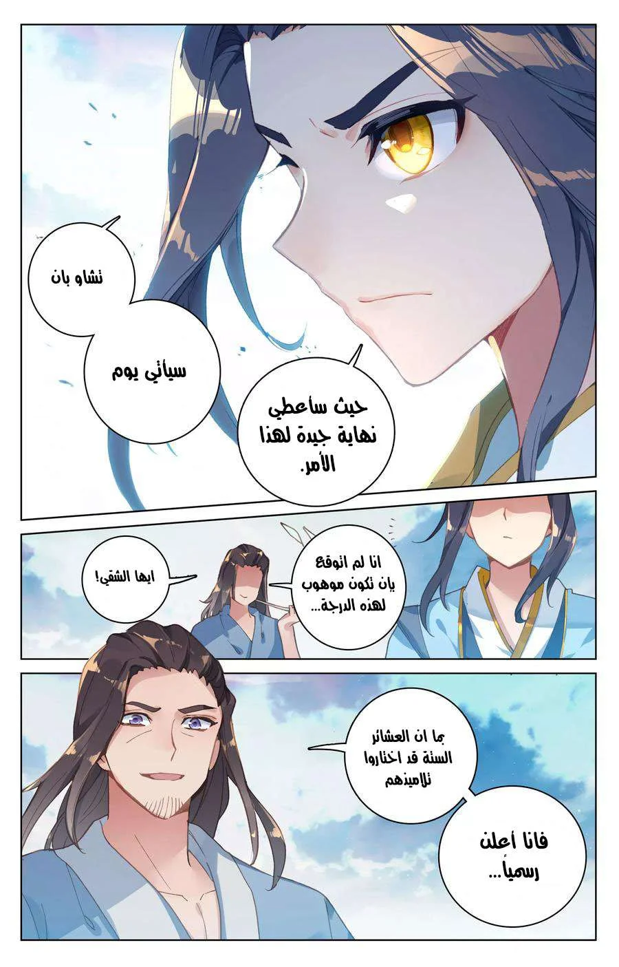 Read Dragon Prince Yuan AR Manga Online