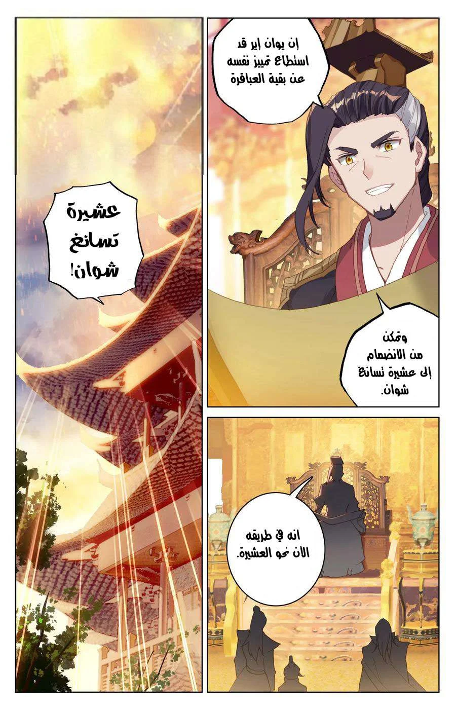 Read Dragon Prince Yuan AR Manga Online