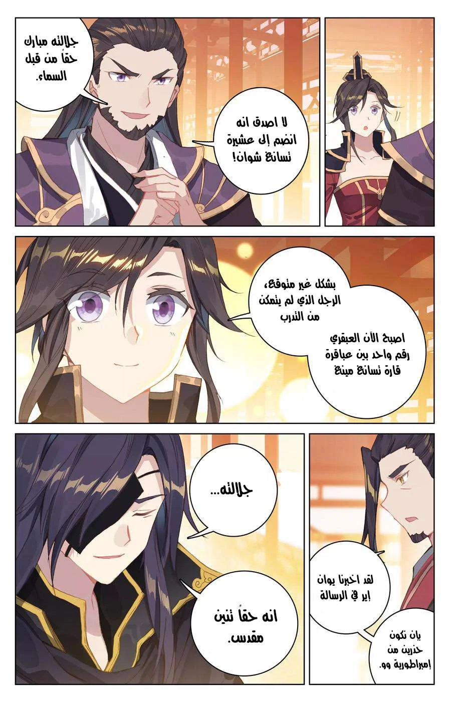 Read Dragon Prince Yuan AR Manga Online