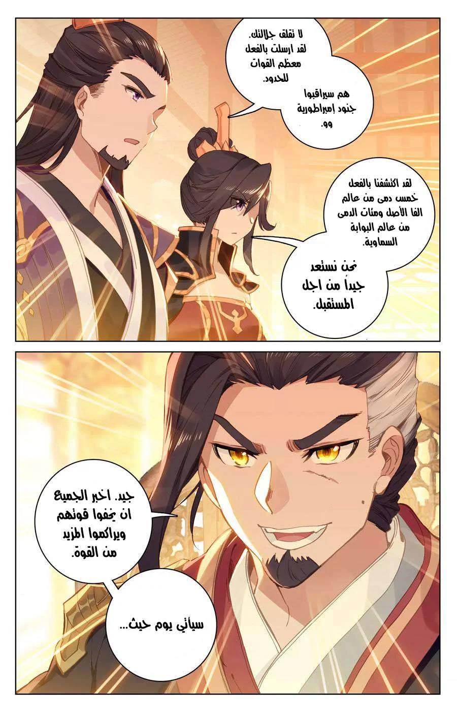 Read Dragon Prince Yuan AR Manga Online