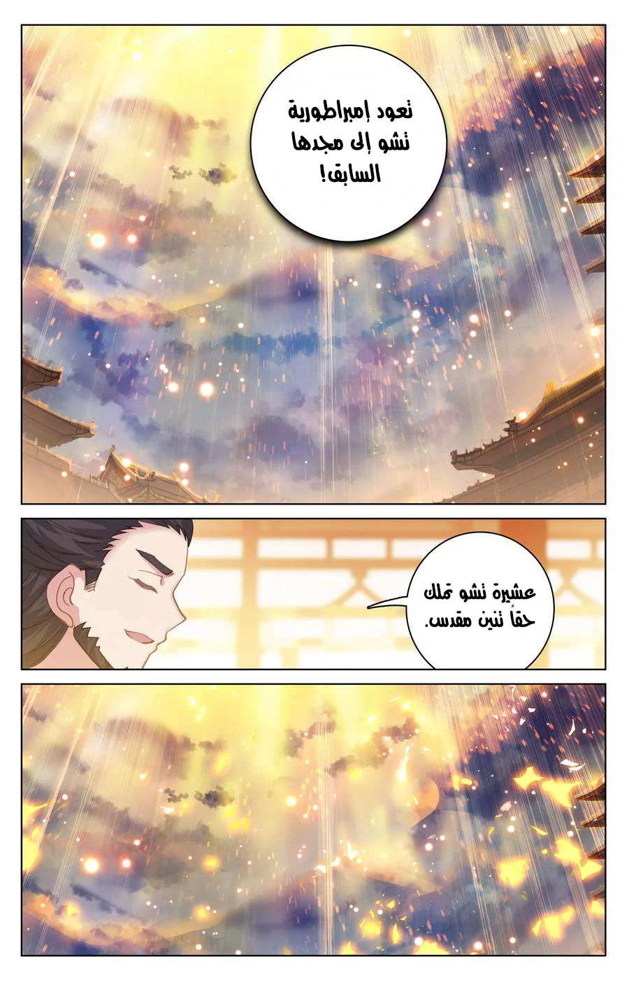 Read Dragon Prince Yuan AR Manga Online