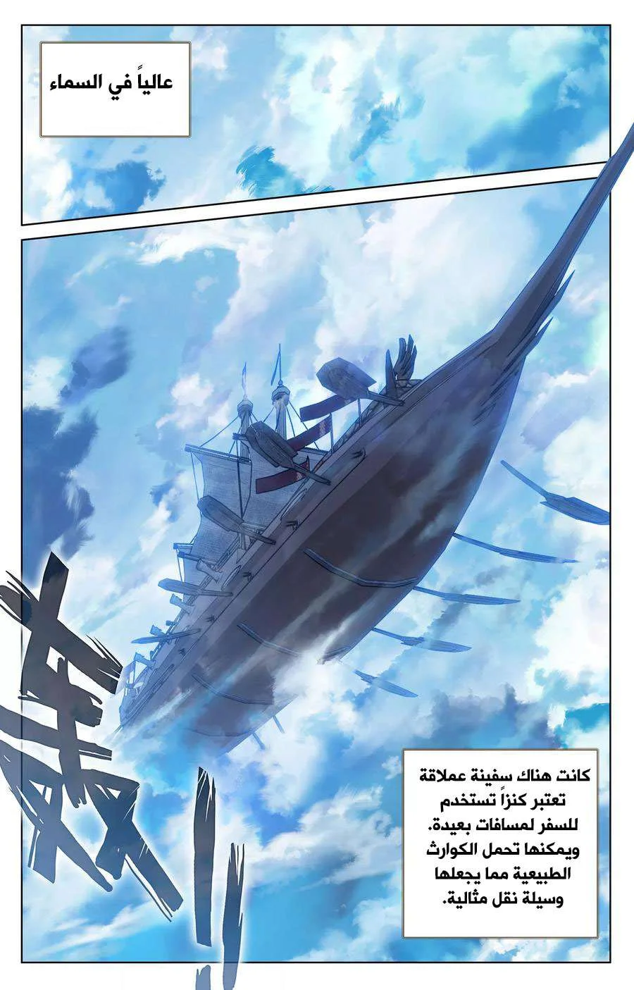 Read Dragon Prince Yuan AR Manga Online